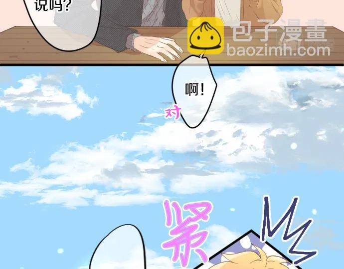 第245话 然后，于未来某时再一次 第46页