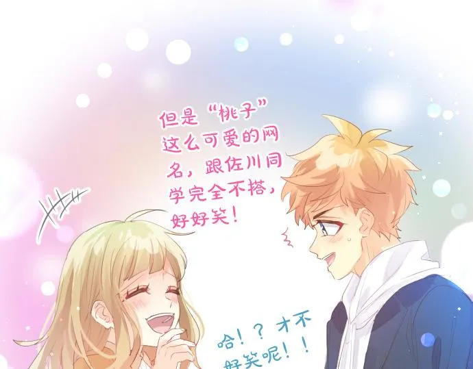 第245话 然后，于未来某时再一次 第60页