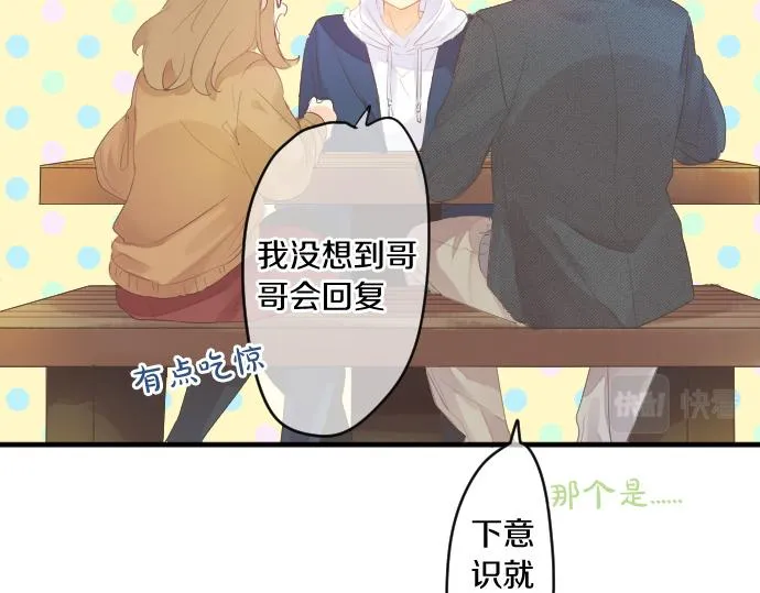 第244话 冒充者和桃子 第15页
