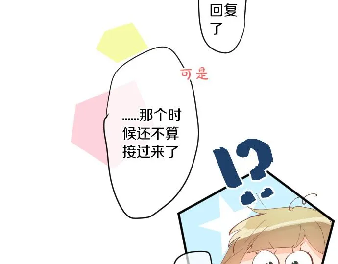 第244话 冒充者和桃子 第16页