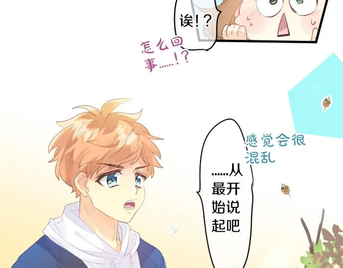 第244话 冒充者和桃子 第17页