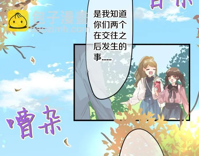 第244话 冒充者和桃子 第20页
