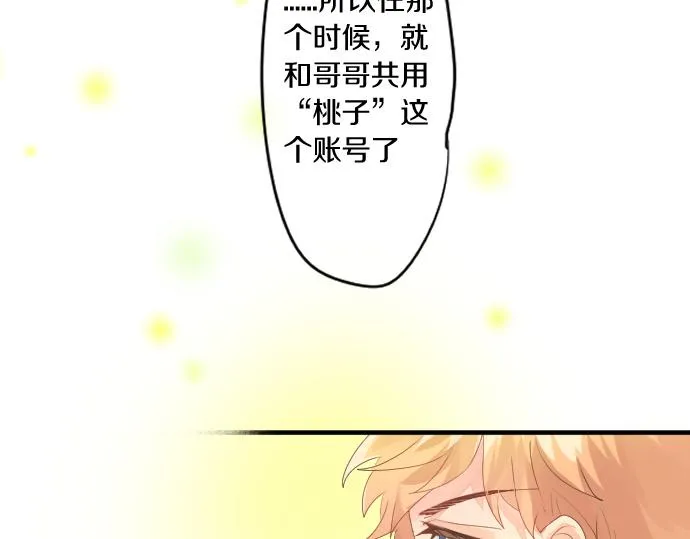 第244话 冒充者和桃子 第25页