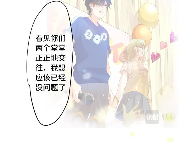 第244话 冒充者和桃子 第27页