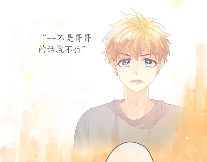 第244话 冒充者和桃子 第29页