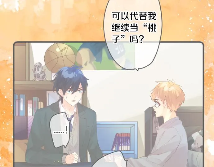 第244话 冒充者和桃子 第30页