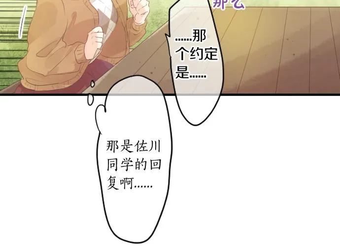 第244话 冒充者和桃子 第34页