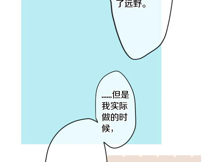 第244话 冒充者和桃子 第38页