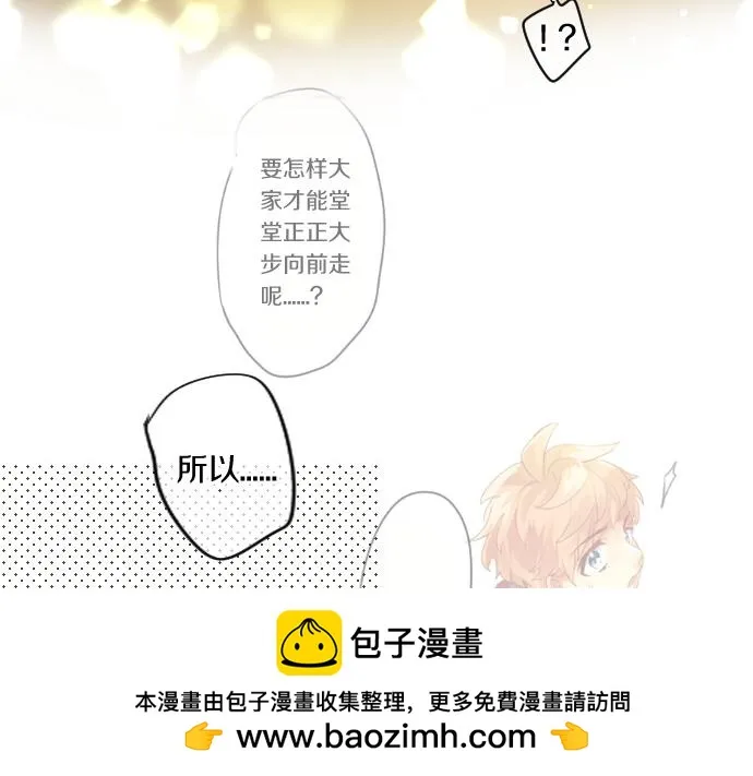 第244话 冒充者和桃子 第50页