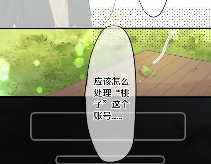 第244话 冒充者和桃子 第52页