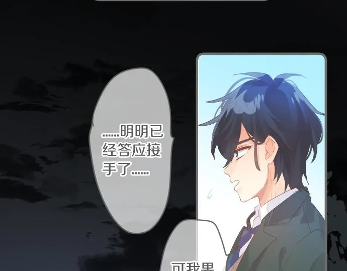 第244话 冒充者和桃子 第53页