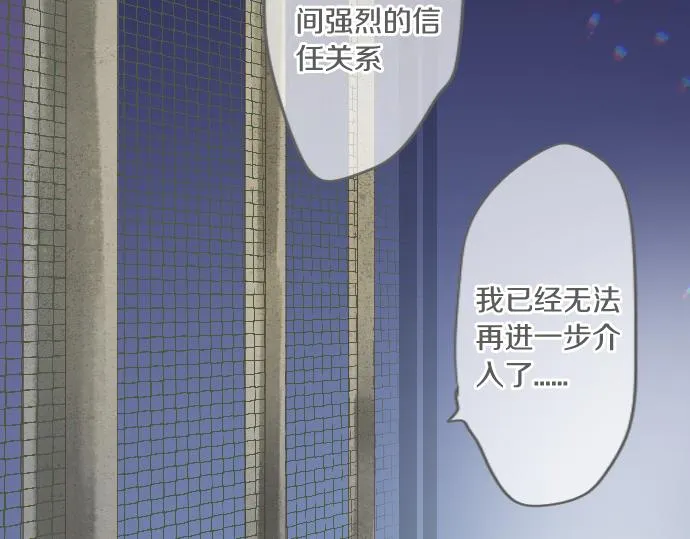 第244话 冒充者和桃子 第56页