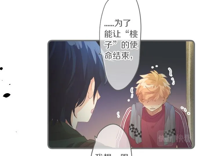 第244话 冒充者和桃子 第63页