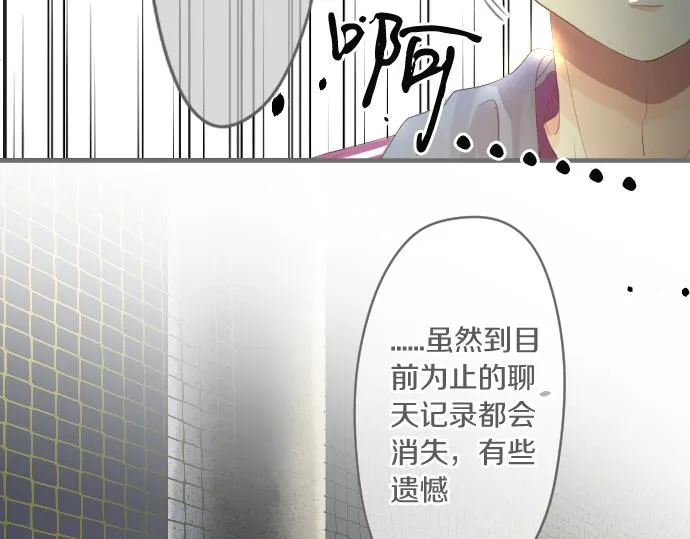 第244话 冒充者和桃子 第65页