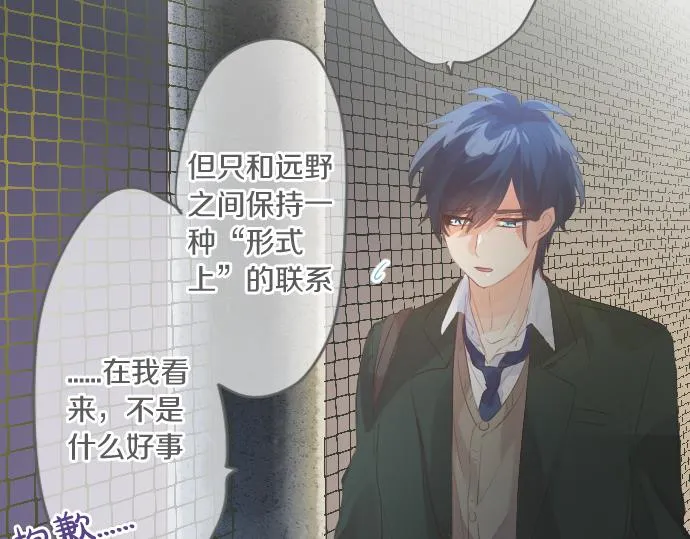 第244话 冒充者和桃子 第66页