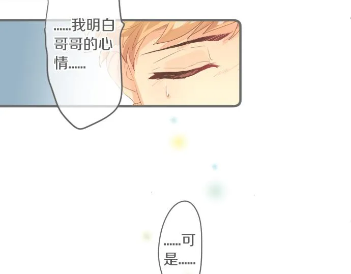 第244话 冒充者和桃子 第71页
