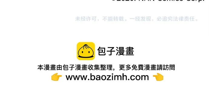 第244话 冒充者和桃子 第84页