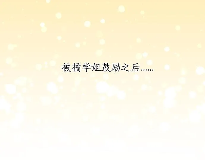 第250话 情书 第5页