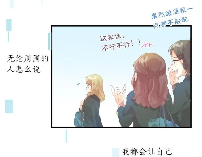 第250话 情书 第7页