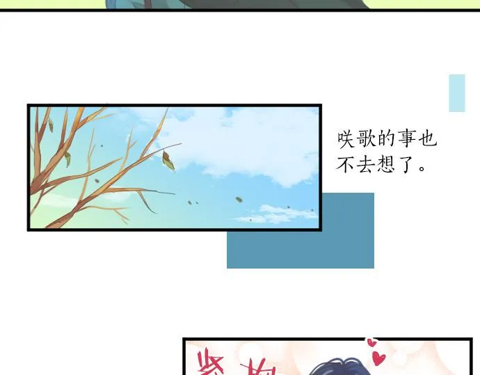 第250话 情书 第9页