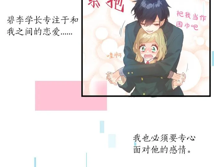 第250话 情书 第10页