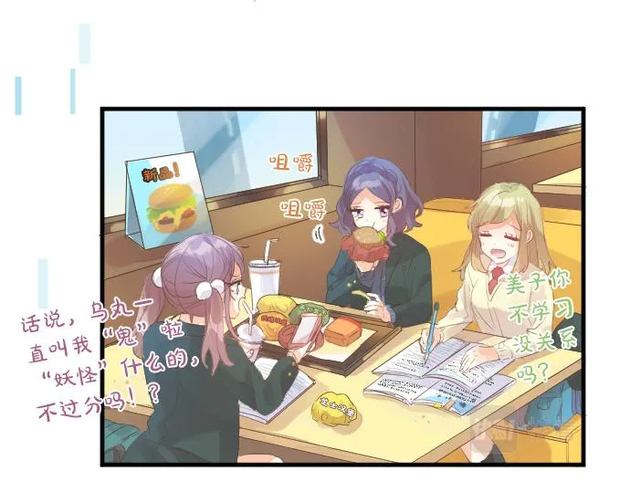 第250话 情书 第11页