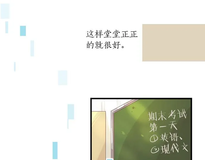 第250话 情书 第12页