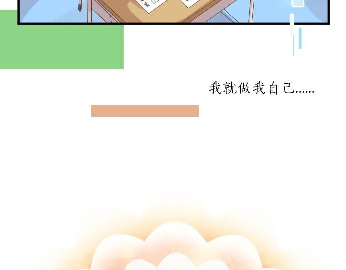 第250话 情书 第14页