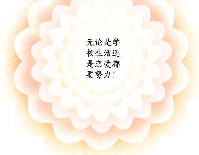 第250话 情书 第15页