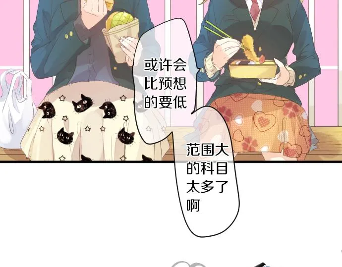 第250话 情书 第19页
