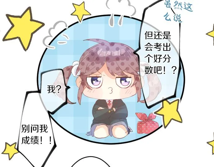 第250话 情书 第20页