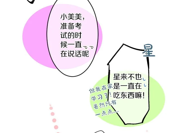 第250话 情书 第21页