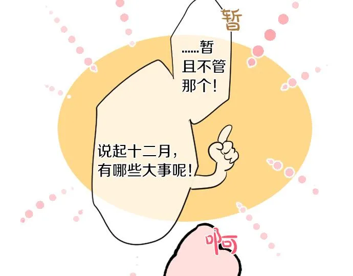 第250话 情书 第22页