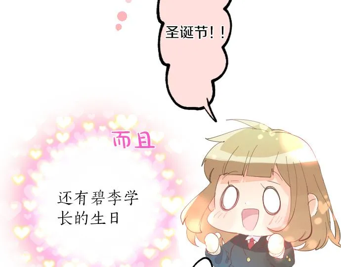 第250话 情书 第23页