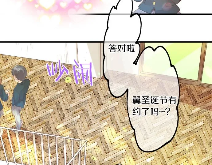第250话 情书 第24页