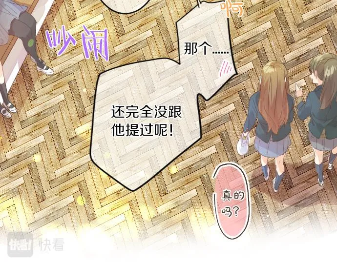 第250话 情书 第26页