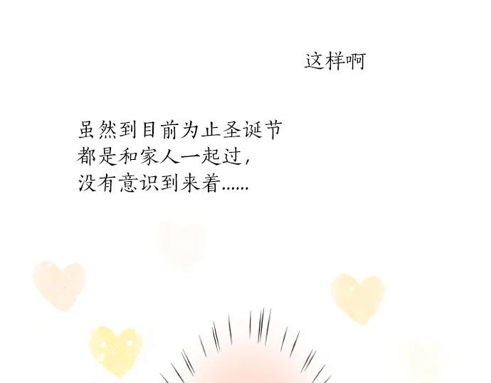 第250话 情书 第27页