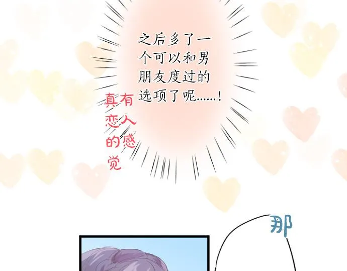 第250话 情书 第28页