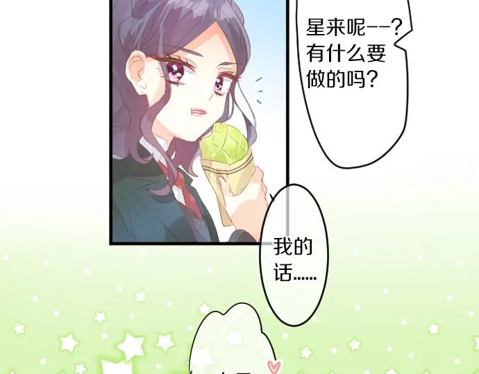 第250话 情书 第29页