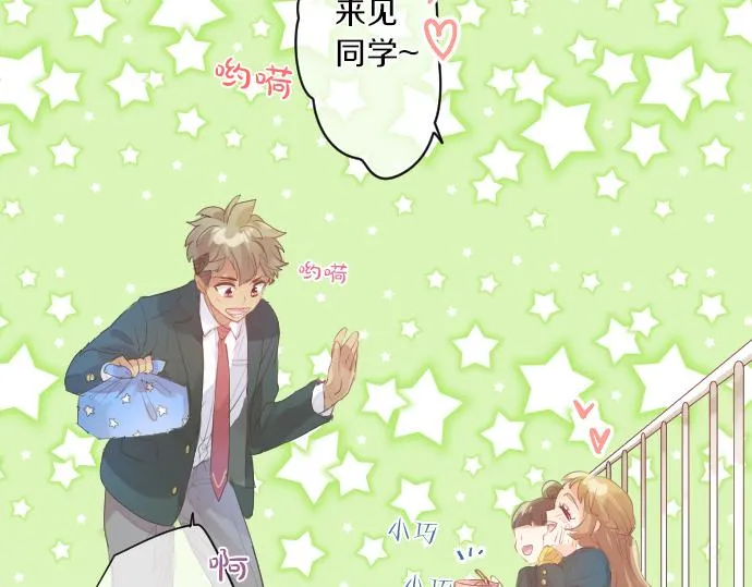 第250话 情书 第30页