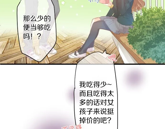 第250话 情书 第31页
