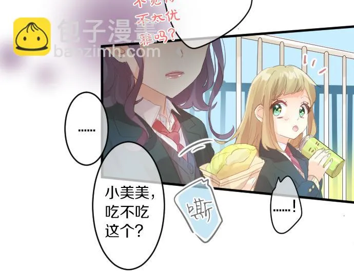 第250话 情书 第32页