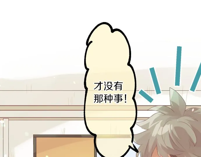 第250话 情书 第34页