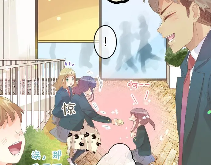 第250话 情书 第35页
