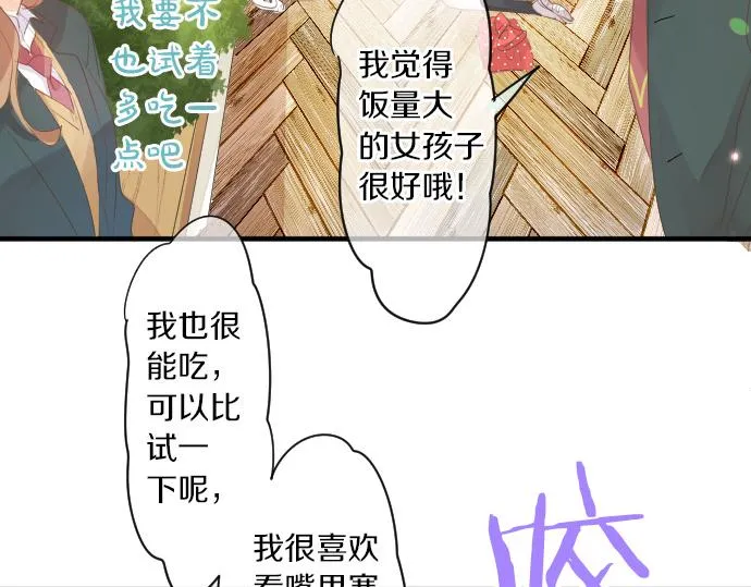 第250话 情书 第36页