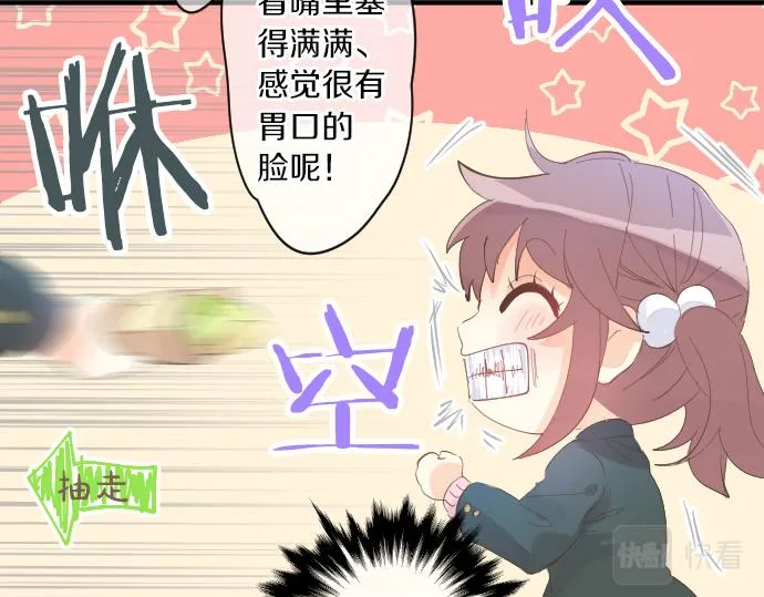 第250话 情书 第37页