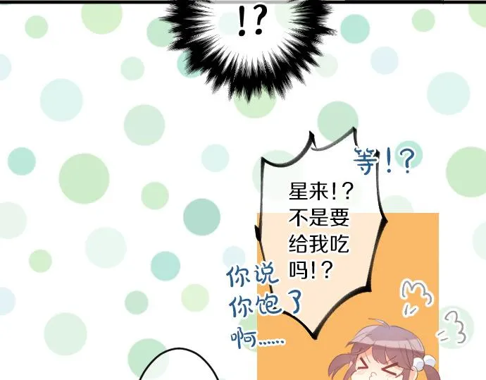 第250话 情书 第38页