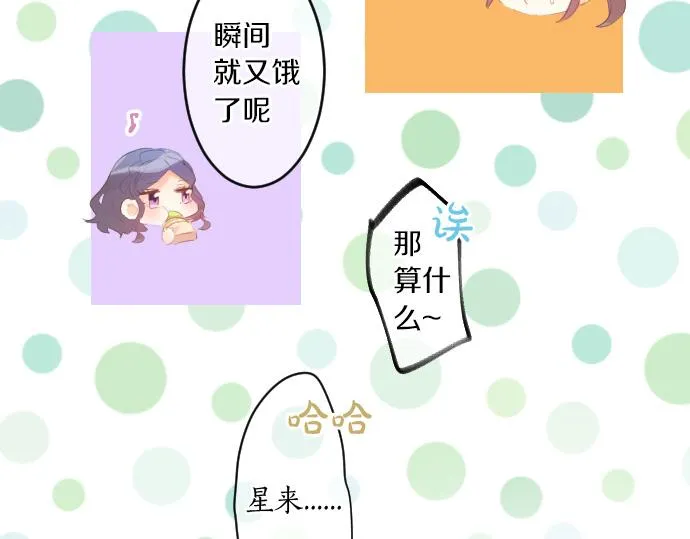 第250话 情书 第39页