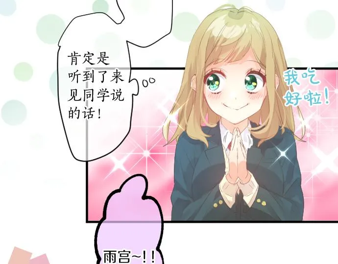 第250话 情书 第40页