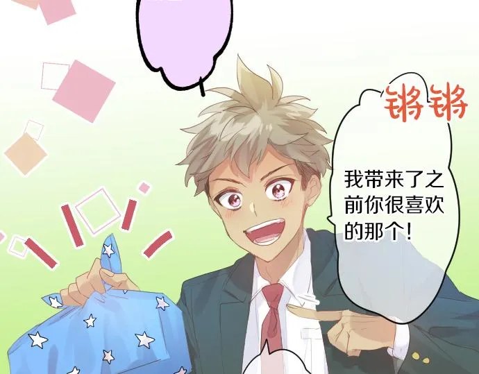 第250话 情书 第41页
